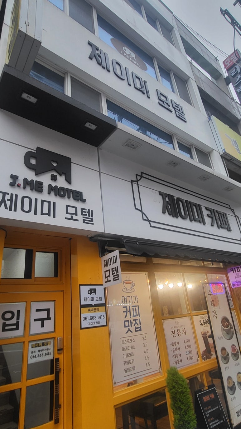 제이미모텔 이미지