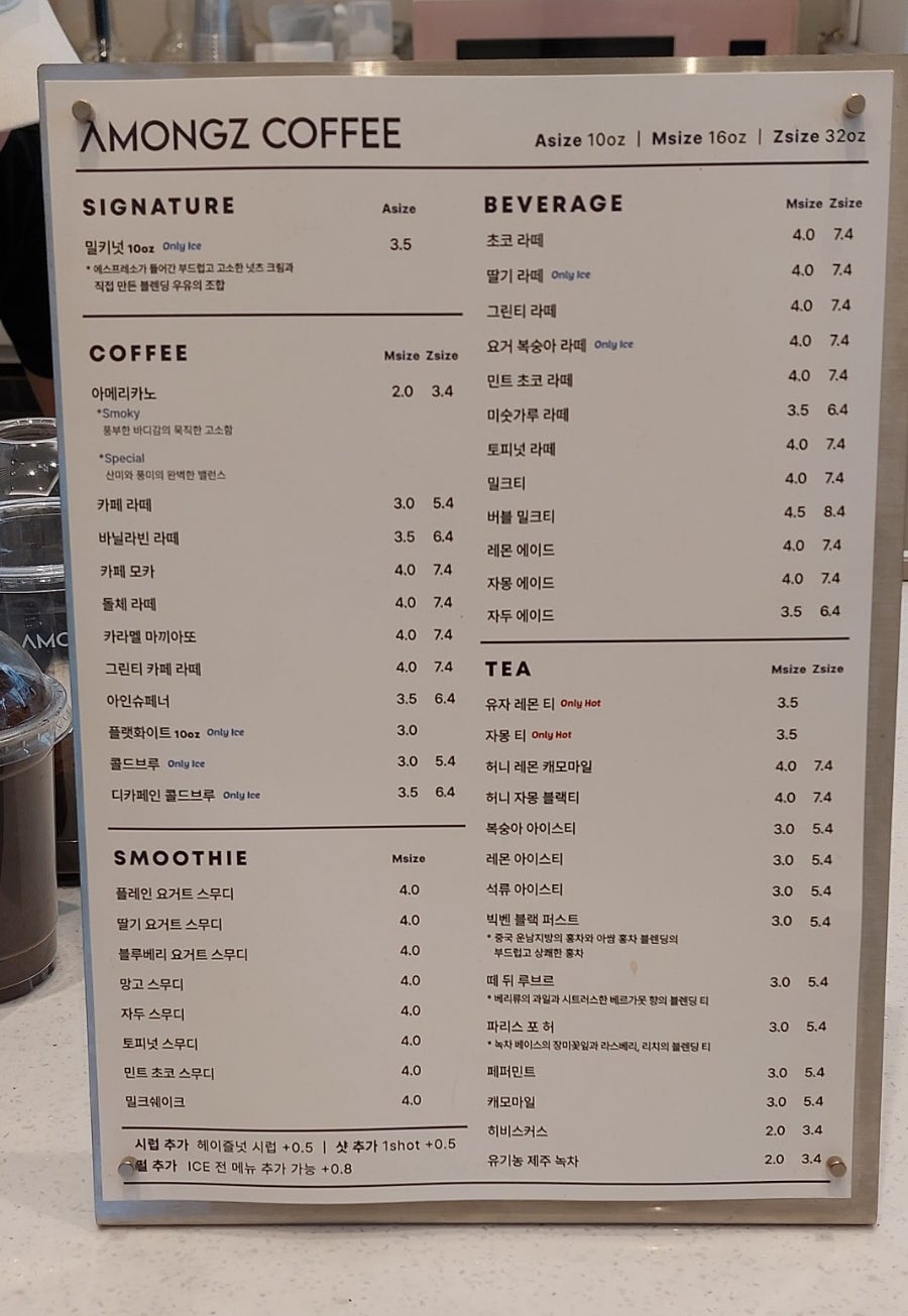 아몽즈커피인천검단아라점 이미지
