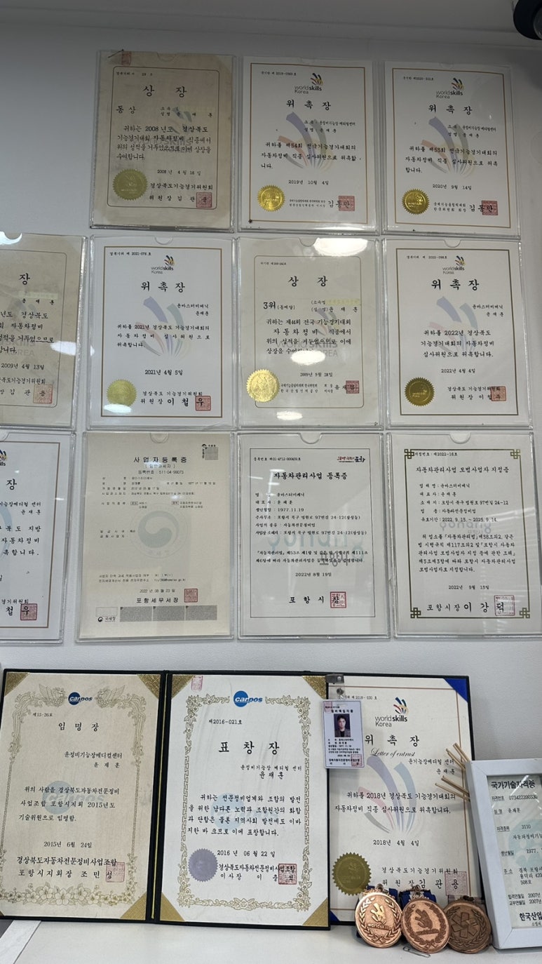 윤마스터미케닉 이미지