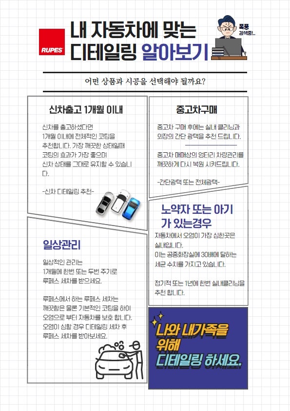 루페스빅풋디테일링센터 이미지