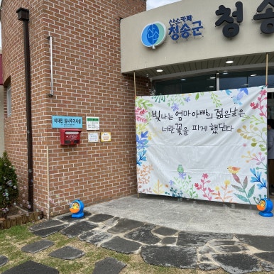 청송분식 이미지