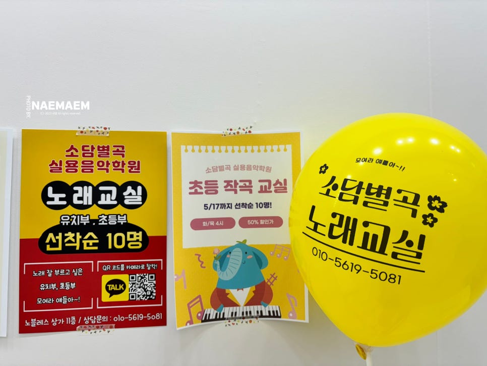 소담별곡실용음악학원 이미지