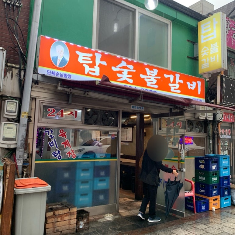 탑숯불갈비 이미지