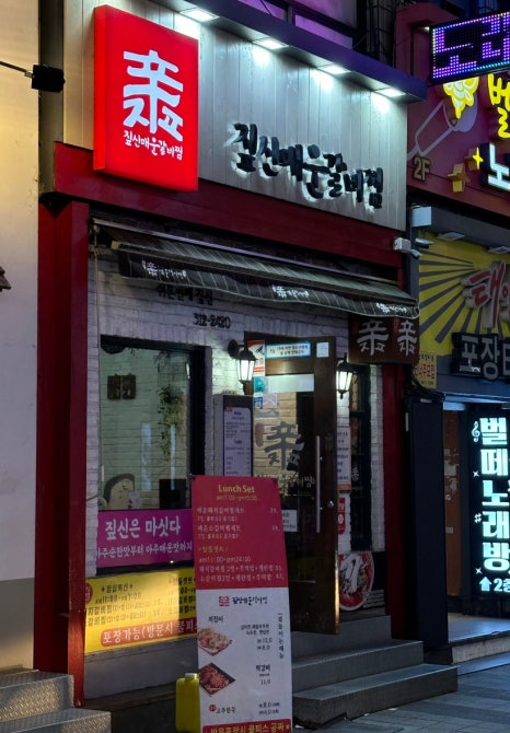 짚신매운갈비찜사상점 이미지