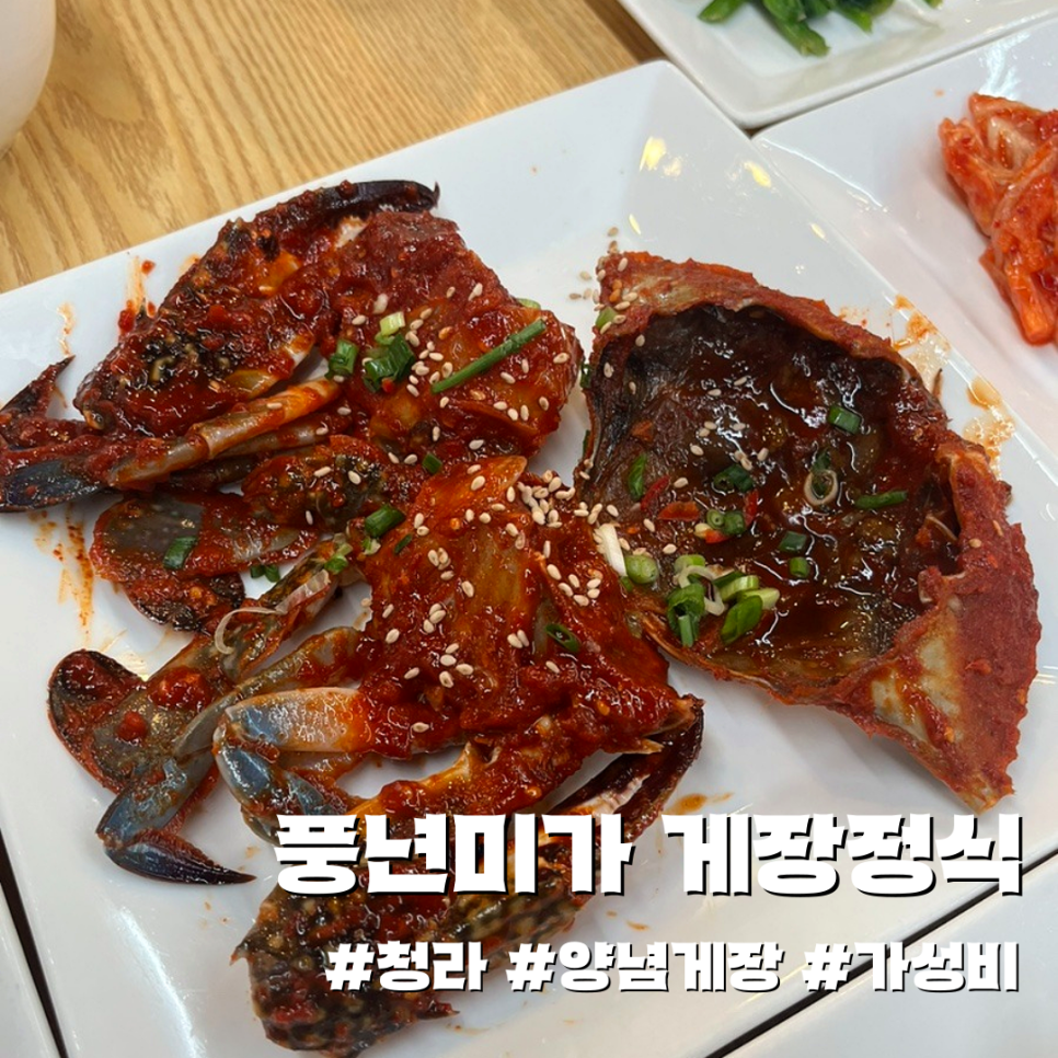 풍년미가게장정식 이미지