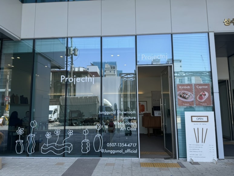 프로젝트앤제이 이미지
