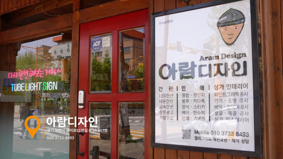 아람디자인 이미지