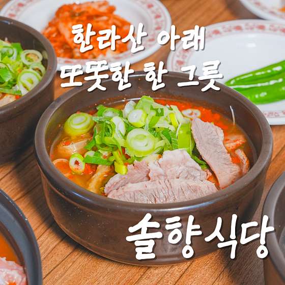 솔향식당 사진 2