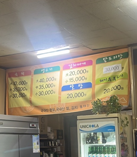 황제생고기 이미지