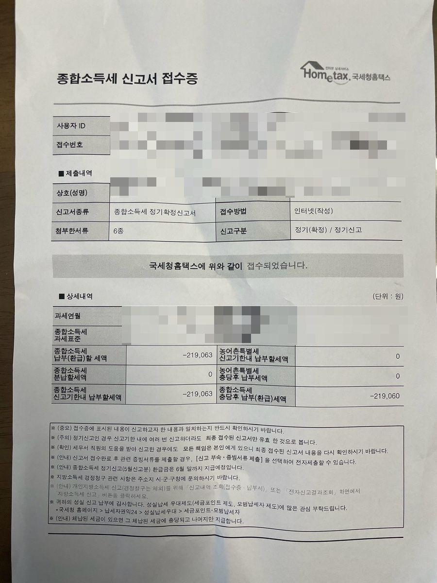 동안양세무서 이미지