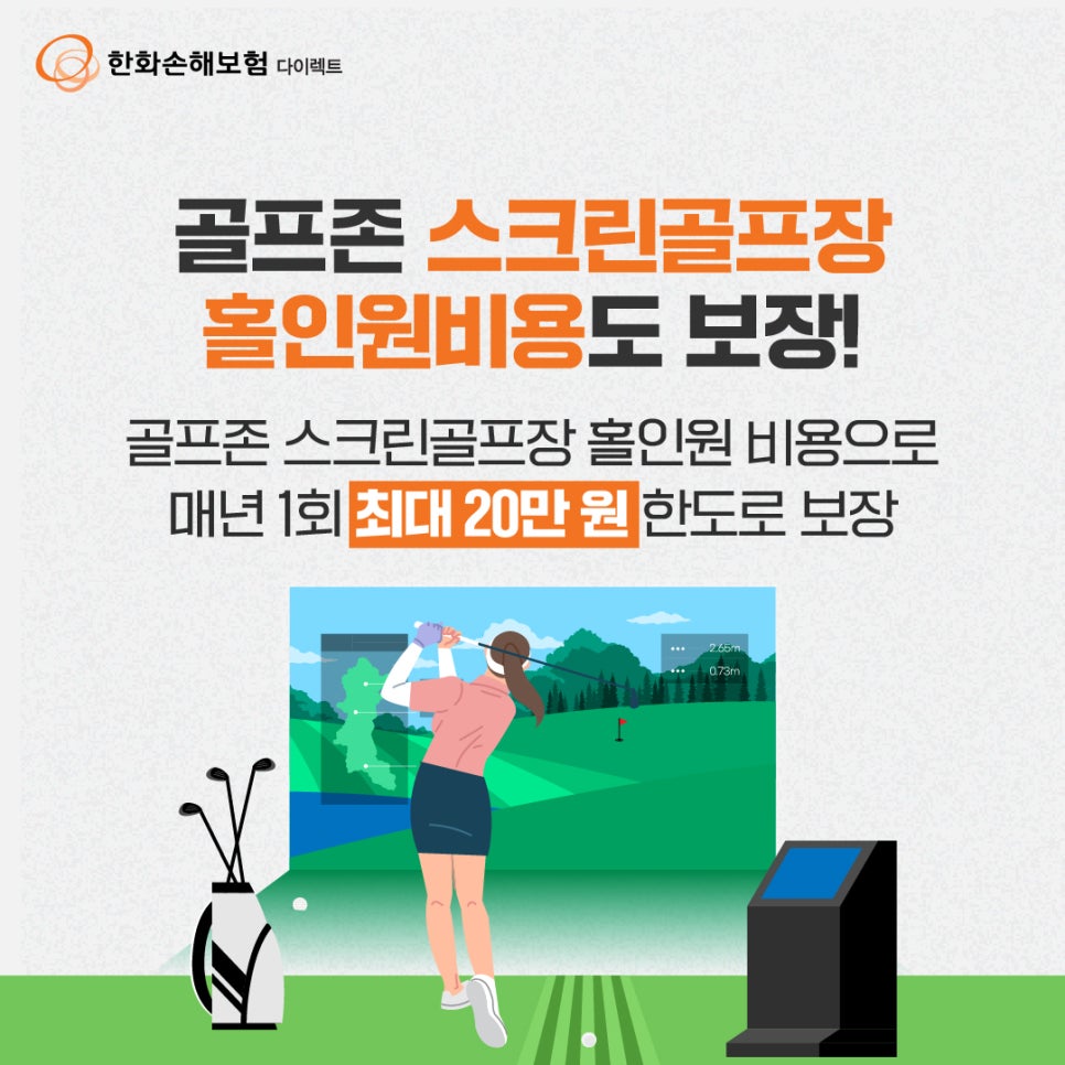 다이렉트골프 이미지