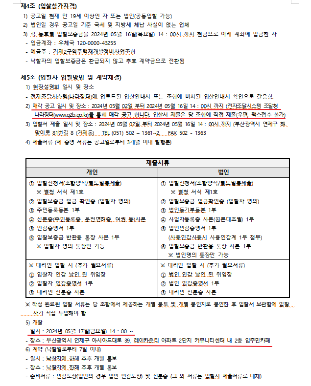 레이팩스 이미지