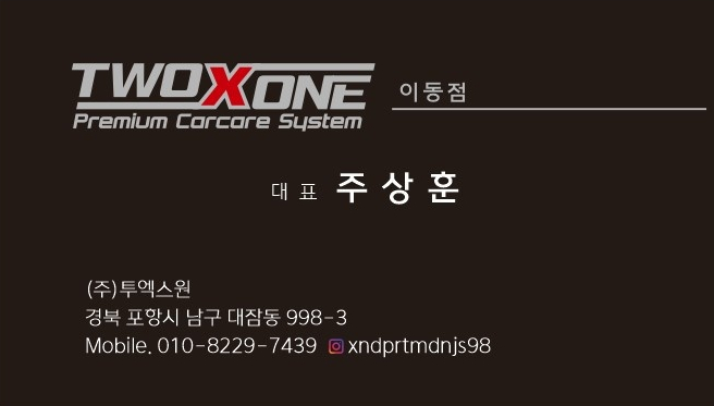 이동프리미엄세차 이미지