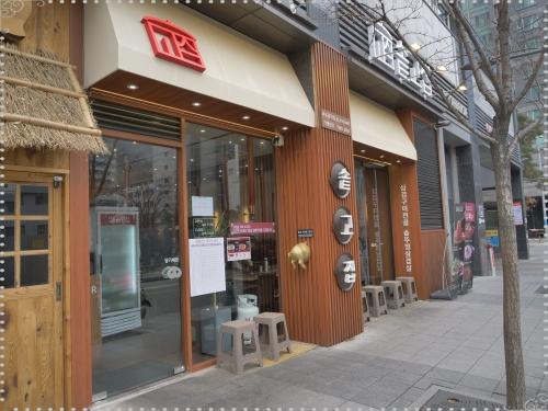 공덕집 이미지