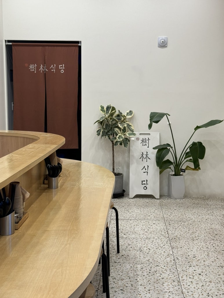 수림식당 사상점 이미지