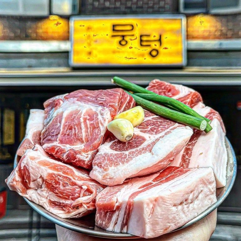 진짜맛있는고기 이미지