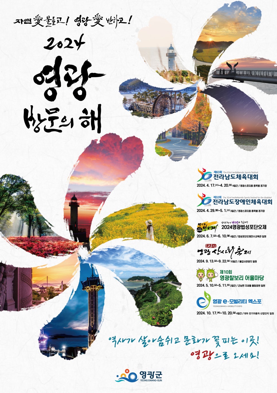 영광노래광장 이미지