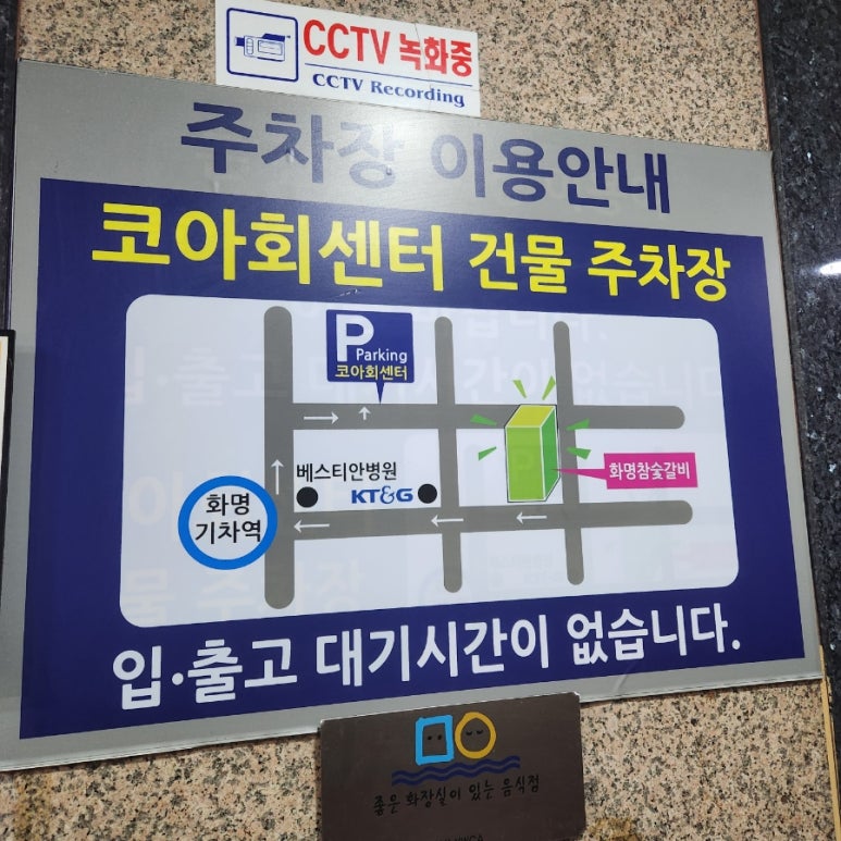 화명참숯갈비 이미지