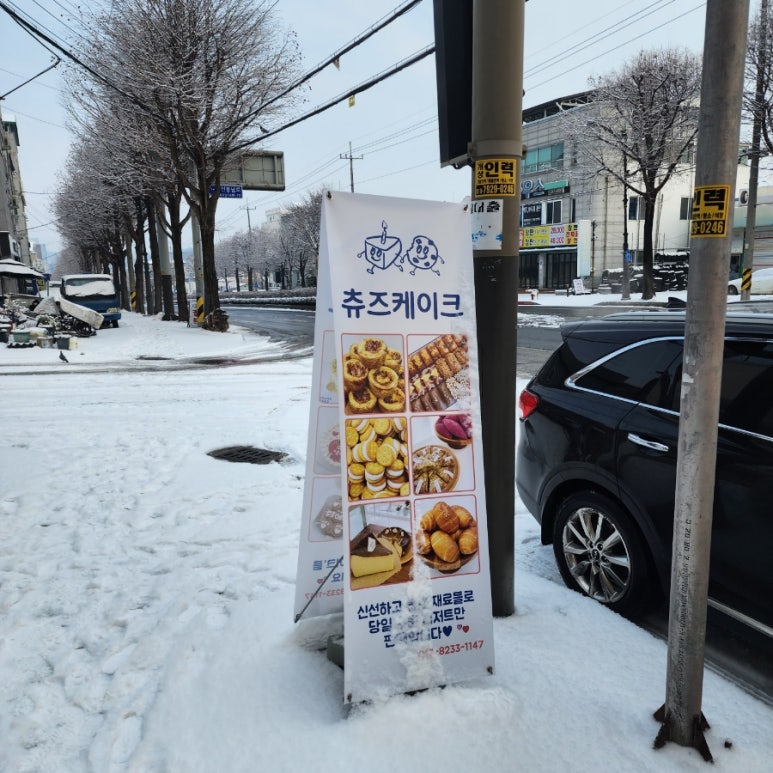츄즈케이크 이미지