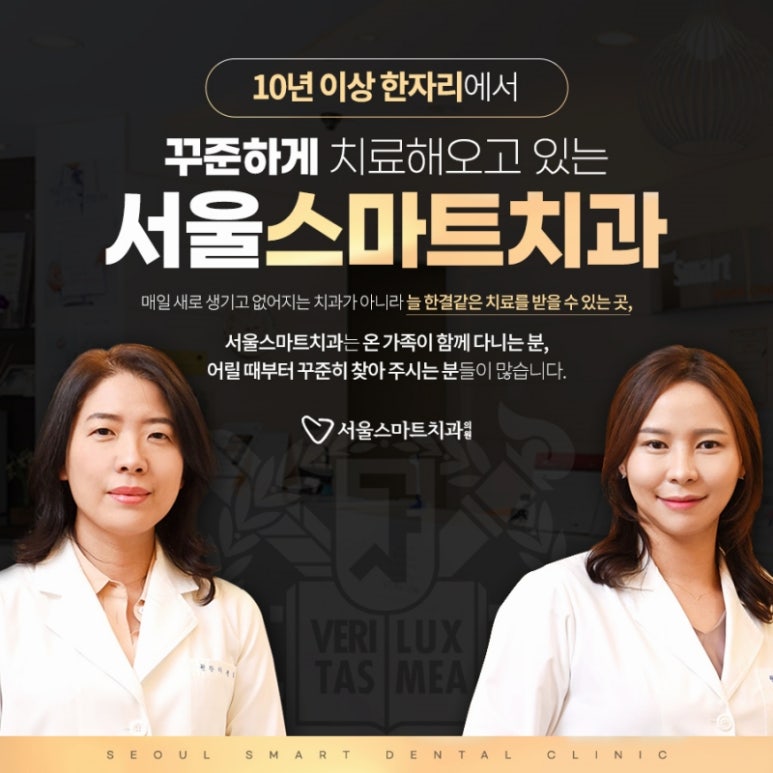 스마트한결치과 이미지