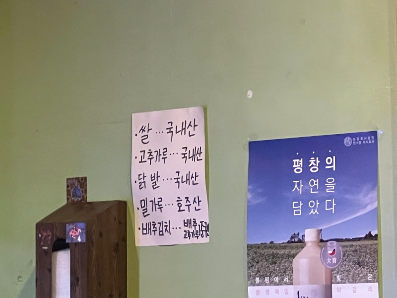 일산닭발 이미지