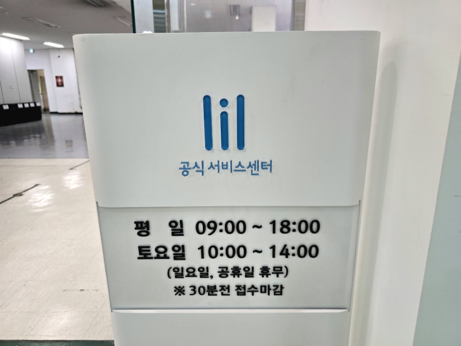 릴공식서비스센터 이미지