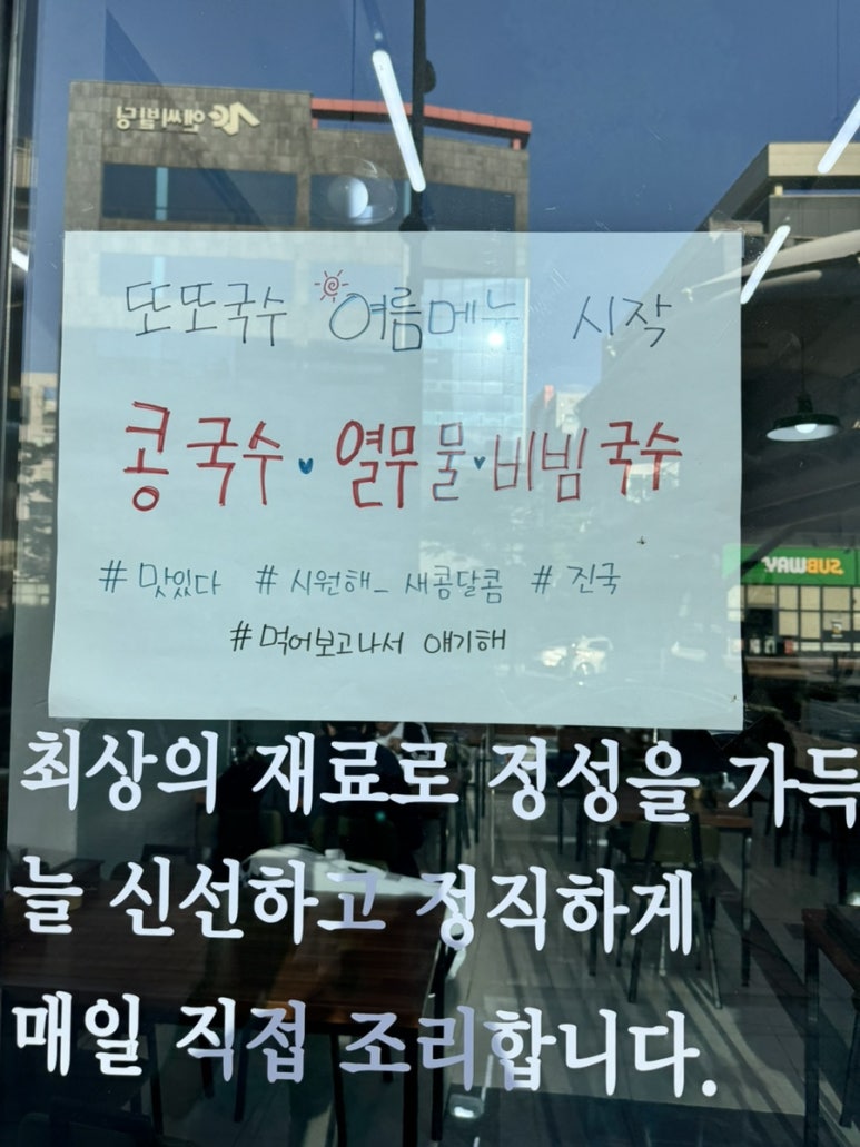 또또국수수제돈까스 이미지