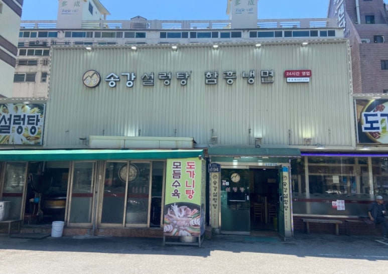 강동홈마트 이미지