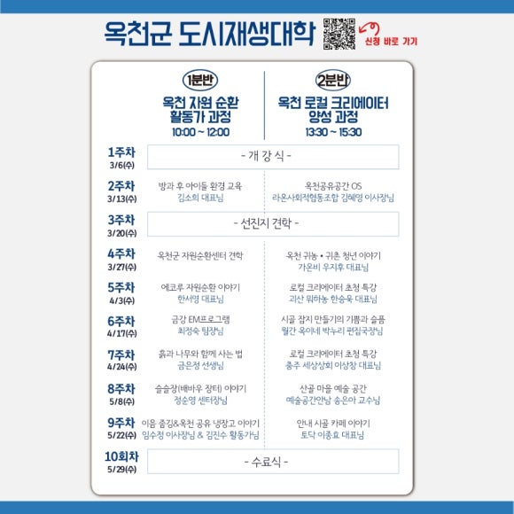 옥천군마을관리사회적협동조합이음 이미지
