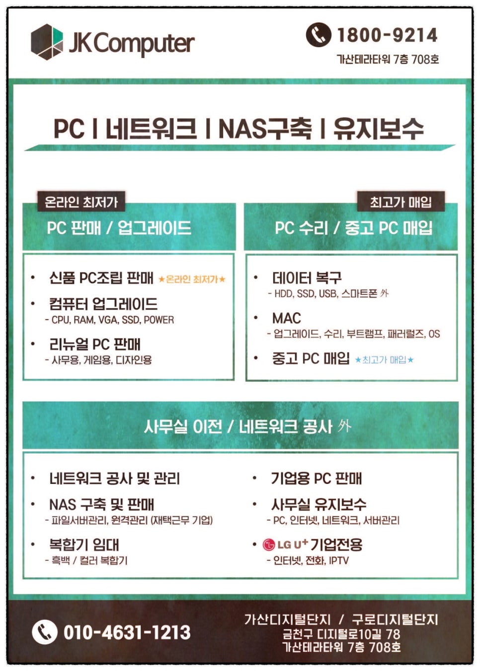 제이케이모바일 이미지