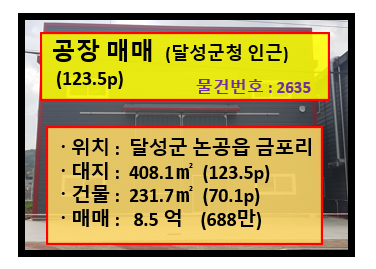 화원고령축산물 이미지