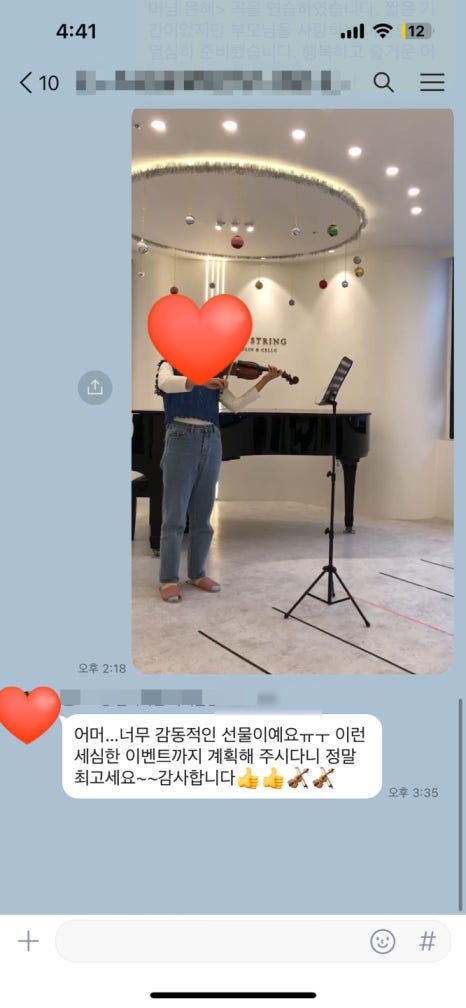 원스트링음악학원 이미지