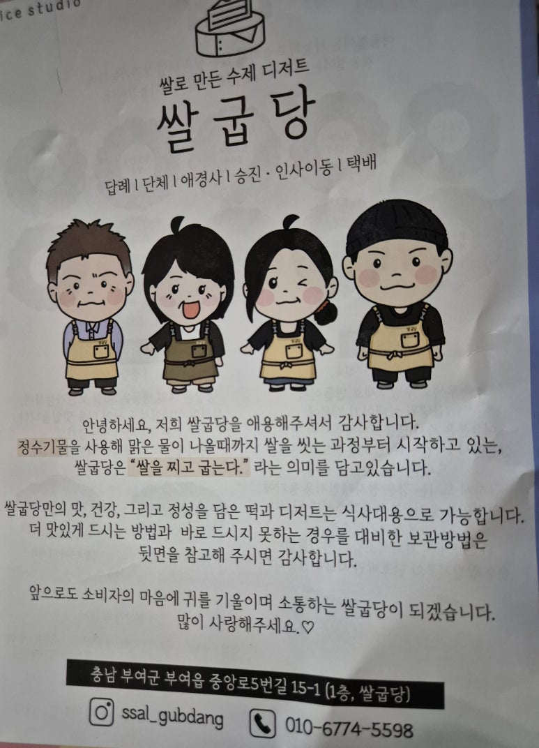 쌀굽당 이미지