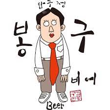 비어라운드 이미지