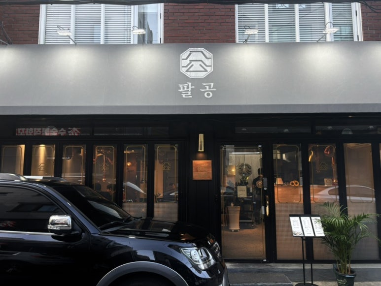 팔공민물장어 이미지