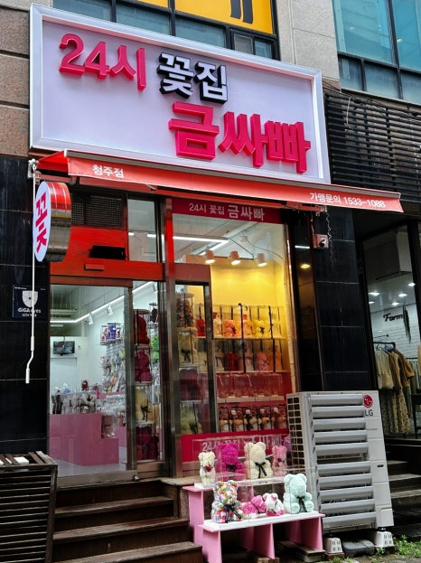 GS더프레시 청주점 이미지