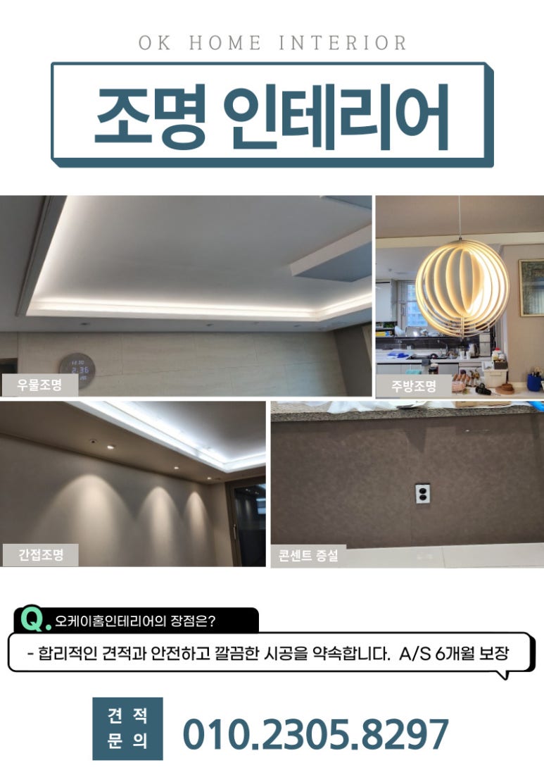 모아홈서비스 이미지