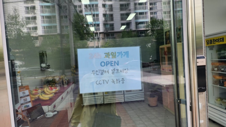 달콤한무인마켓 이미지