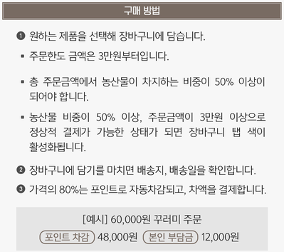 친환경두레 이미지
