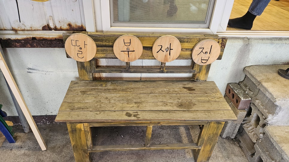 딸부자집인테리어 이미지