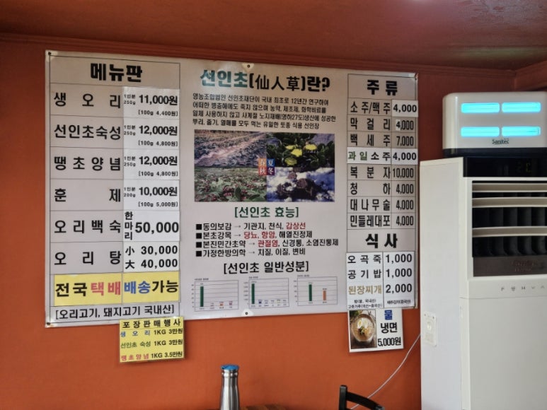 생오리마당 이미지