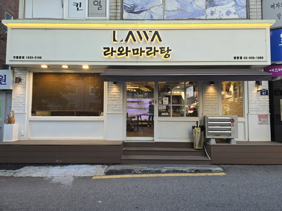 마라집 쌍문 이미지