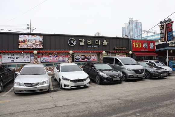 일오삼갈비마을 이미지