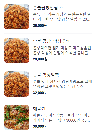 속초해물알찜 이미지