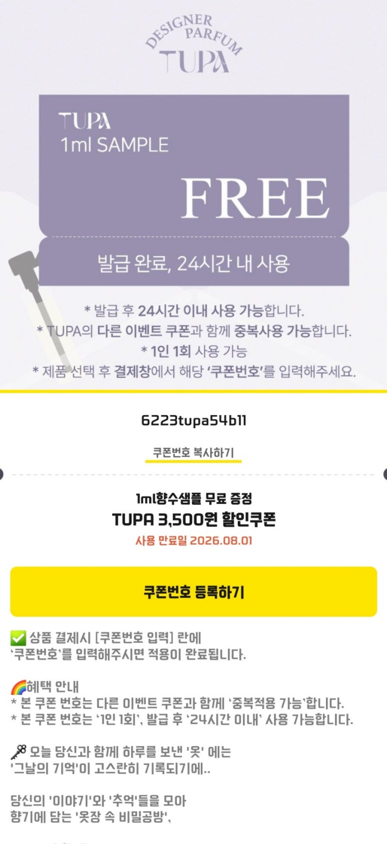 튜파(TUPA) 이미지