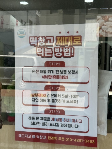 간식창고배방점 이미지