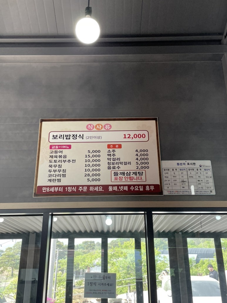 청보리보릿고개 이미지