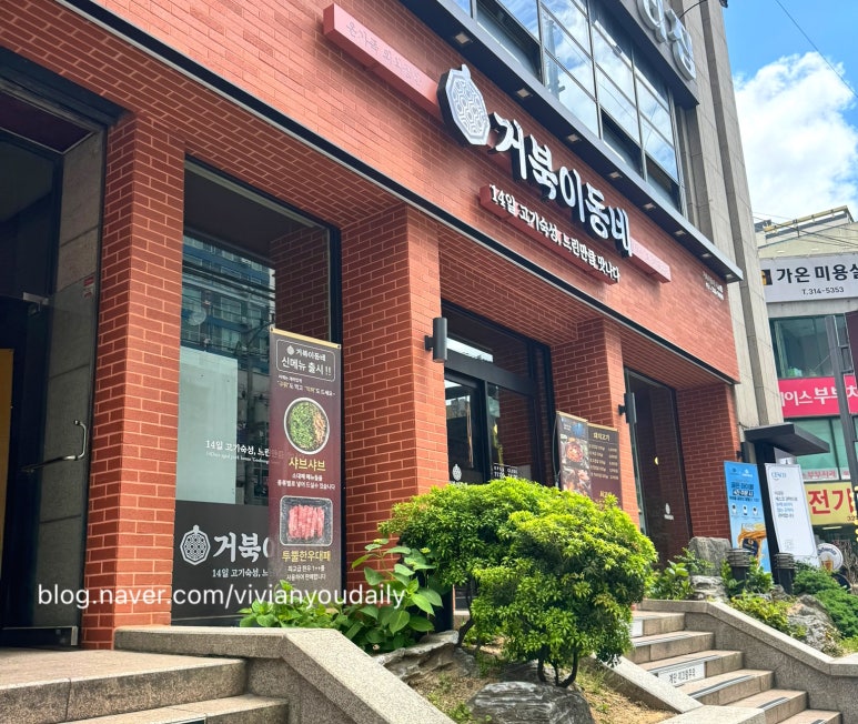 거북이동네사상점 이미지