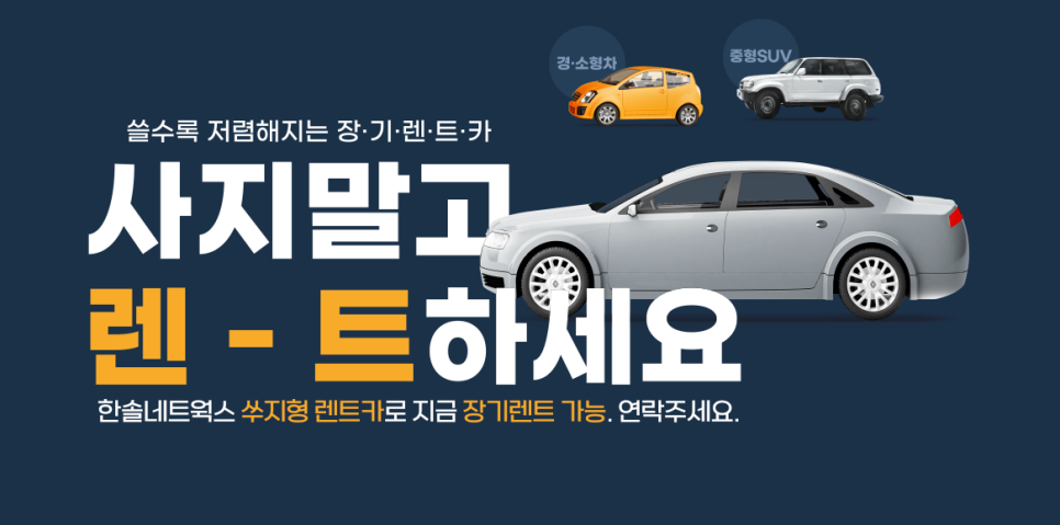 한솔네트웍스 이미지