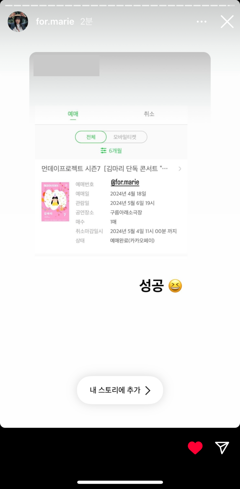 마리데이 이미지